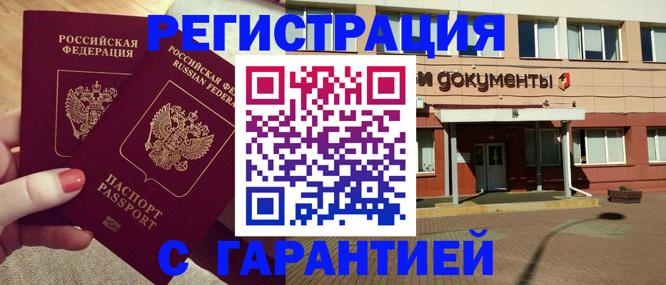 прописка для военкомата в Курской области