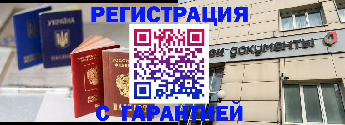 где прописаться в Курской области
