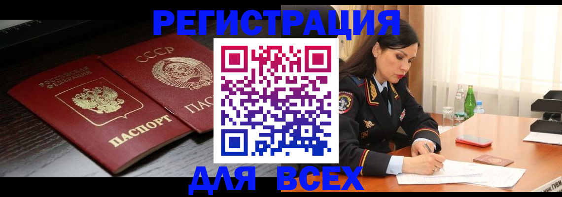 прописка поиск в Курской области