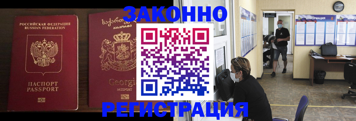 прописка для школы в Курской области